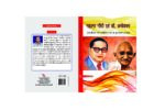 Mahatma Gandhi & Dr.Ambedhkar